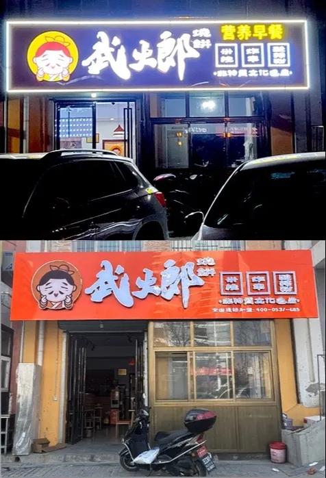 四月繼續(xù)努力 門頭招牌設(shè)計與3月完美收官之旅